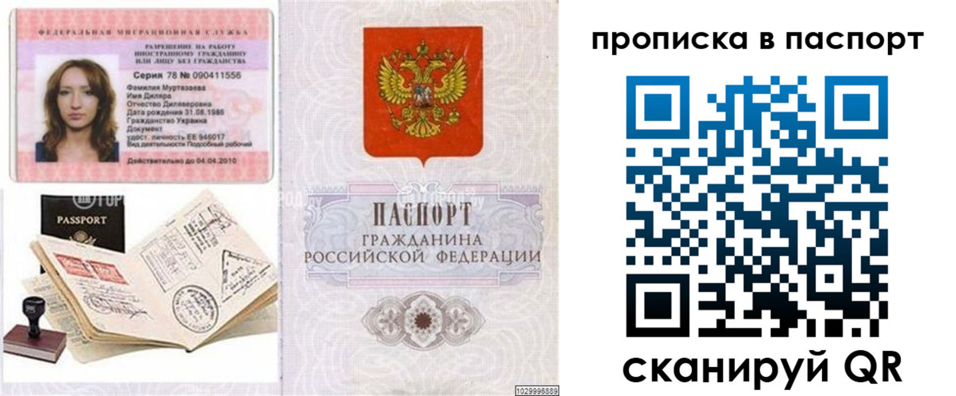 временная регистрация 2025 в Карачеве